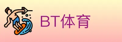BT体育 logo